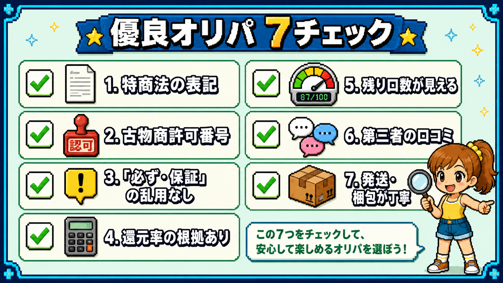 虫めがねでオリパサイトをチェックするレイナ