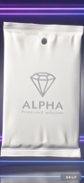 ALPHAで実際にオリパを引いたときの演出画面。カードパックが出現する