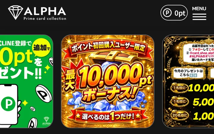 ALPHAのトップ画面