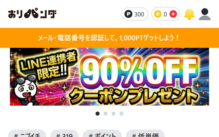 おりパンダのトップ画面。ポケカのオリパが並ぶ