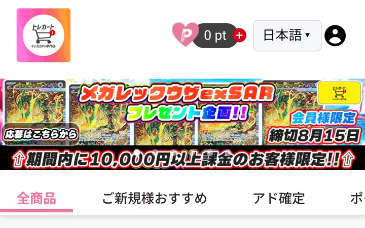 トレカートのトップ画面。いろんなジャンルのオリパが並ぶ